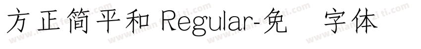 方正簡平和 Regular字体转换